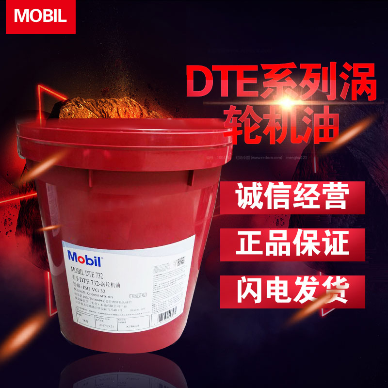 美孚Mobil DTE 746优质涡轮机油 透平油