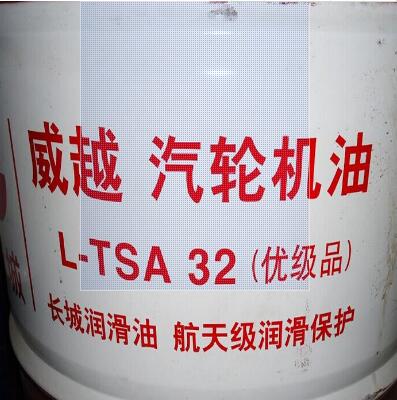 长城威越L-TSA汽轮机油 32(A级)